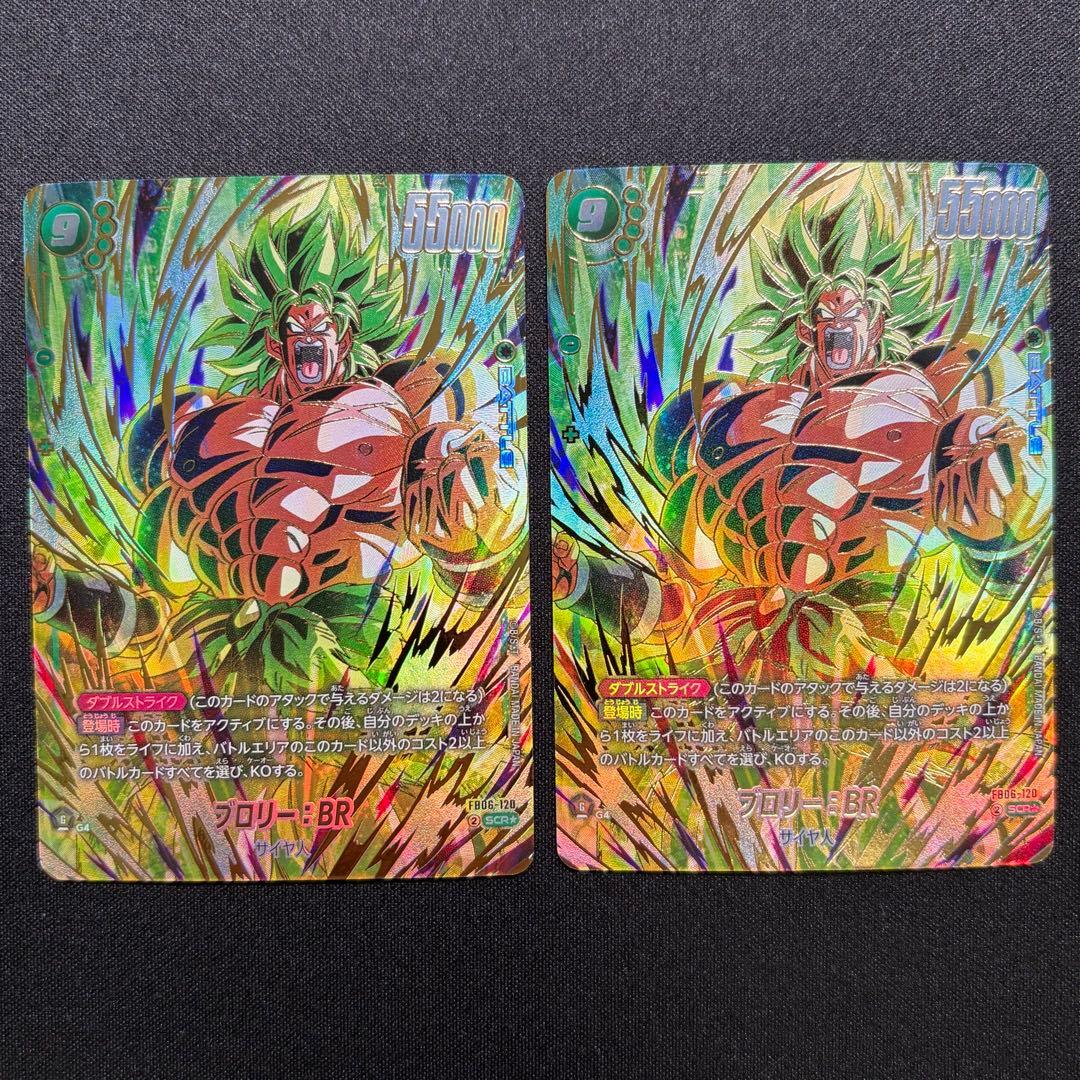 ブロリー BR FB06-120 シクパラ　SCR⭐︎ Broly BR SCR FB06-120 [PAR 1 Star] Dragon Ball Fusion World Rivals
