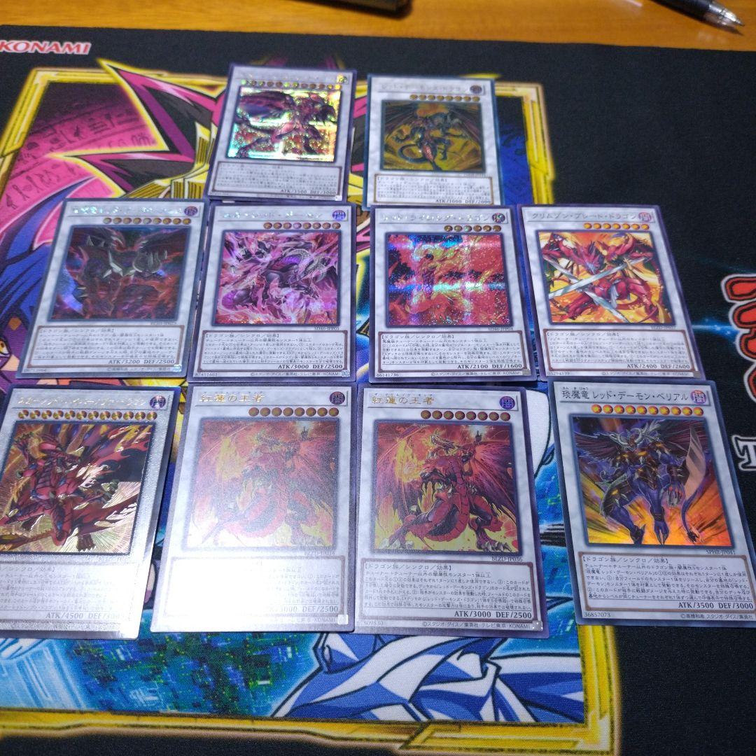 レッドデーモン デッキパーツ 遊戯王 - メルカリ