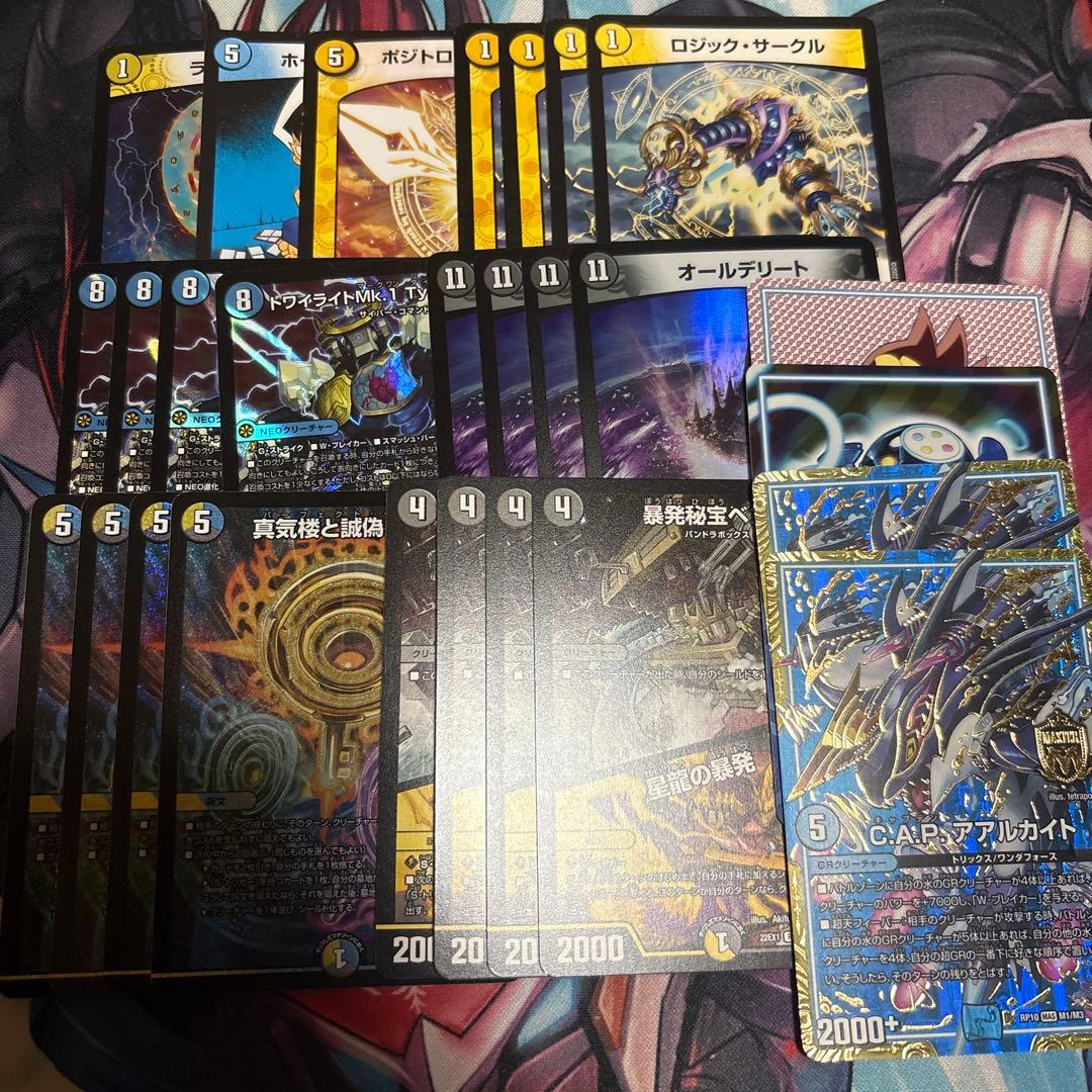 超次元ダーツ ダーツデリート パーツ - メルカリ