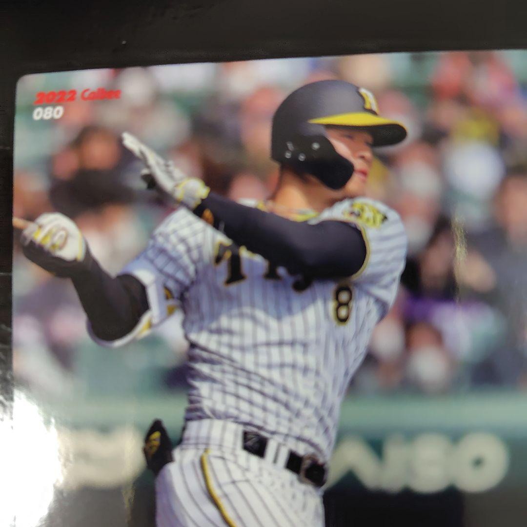 今入手困難なレアカードWBC 侍ジャパン佐藤輝明 2022年 阪神タイガース