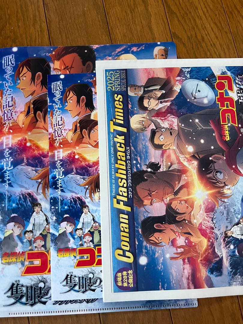 劇場版名探偵コナン 前売り特典 クリアファイル 2枚セット - メルカリ