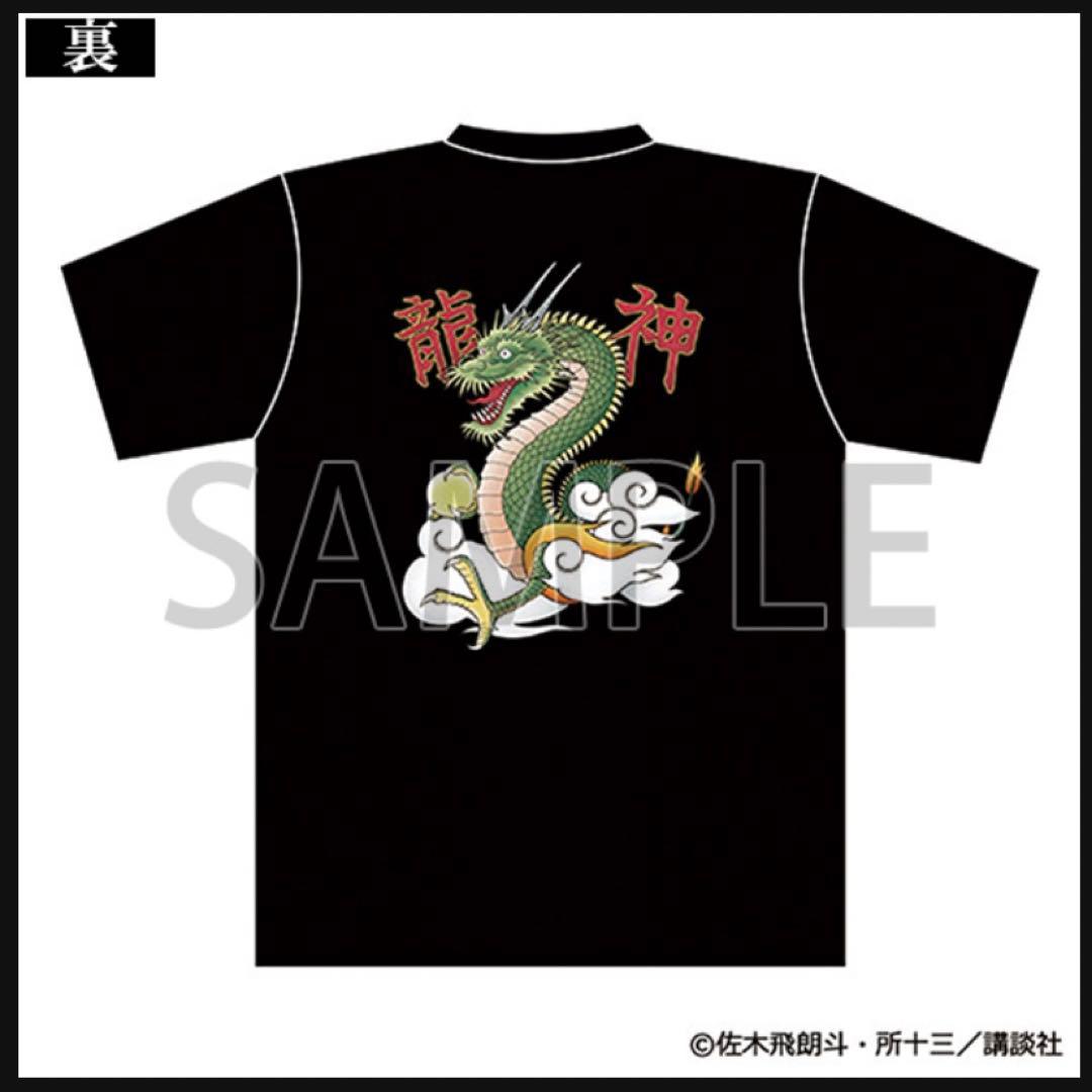 新品未開封】特攻の拓展 龍神 天羽時貞 Tシャツ Lサイズ - メルカリ