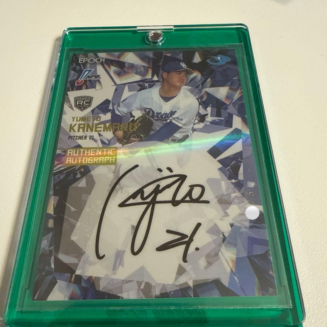 金丸夢斗 EPOCH NPB 2025 直筆サイン 中日ドラゴンズ 5シリ 金 - メルカリ
