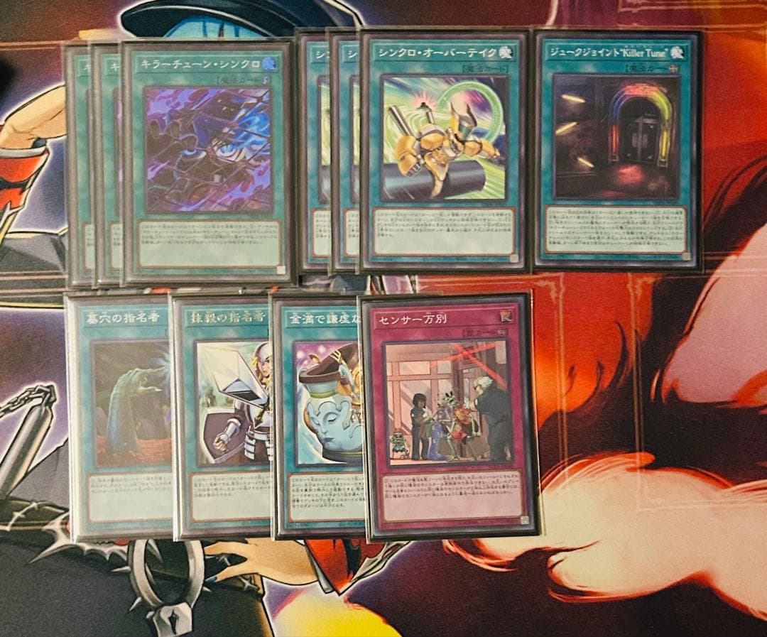 遊戯王 キラーチューンデッキ メイン40枚 エクストラ15枚 - メルカリ