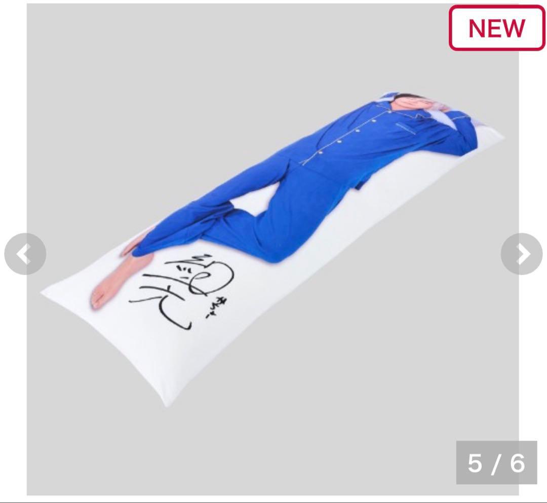 リアルピース かちょー 等身大 ロング枕 クッション オンライン限定