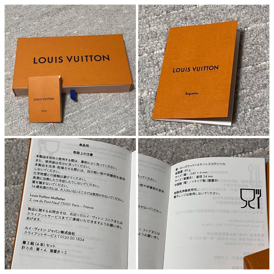 未使用！ルイヴィトン［24SS］はし カトラリー 箸置き チョップ