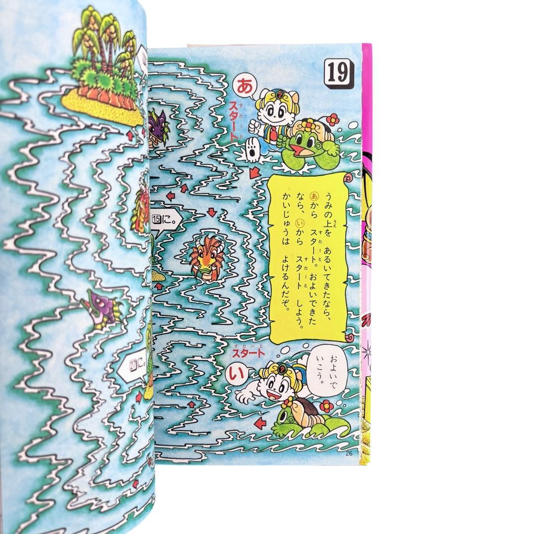 児童書 にゃんたんのゲームブックシリーズ2冊セット / ポプラ社 - メルカリ