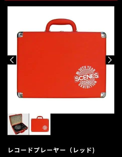 B'z 30周年記念限定グッズ SCENES レコードプレーヤー（レッド