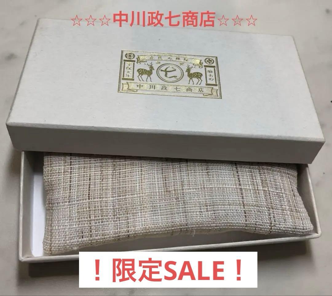 ！SALE！【中川政七商店】　つげ櫛　手織り麻袋入り つげ櫛 手織り麻袋入り｜美容と健康｜中川政七商店 公式サイト