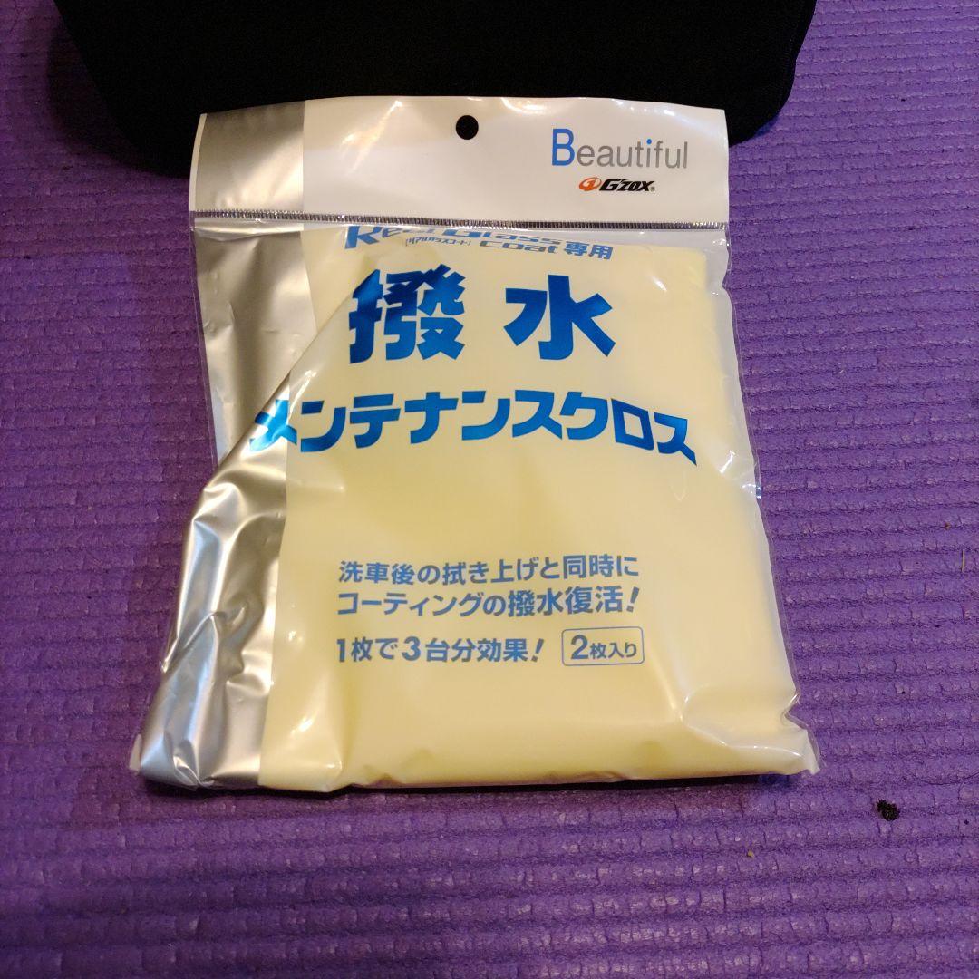 G'ZOXとNEXTAGEのメンテナンスセット - メルカリ