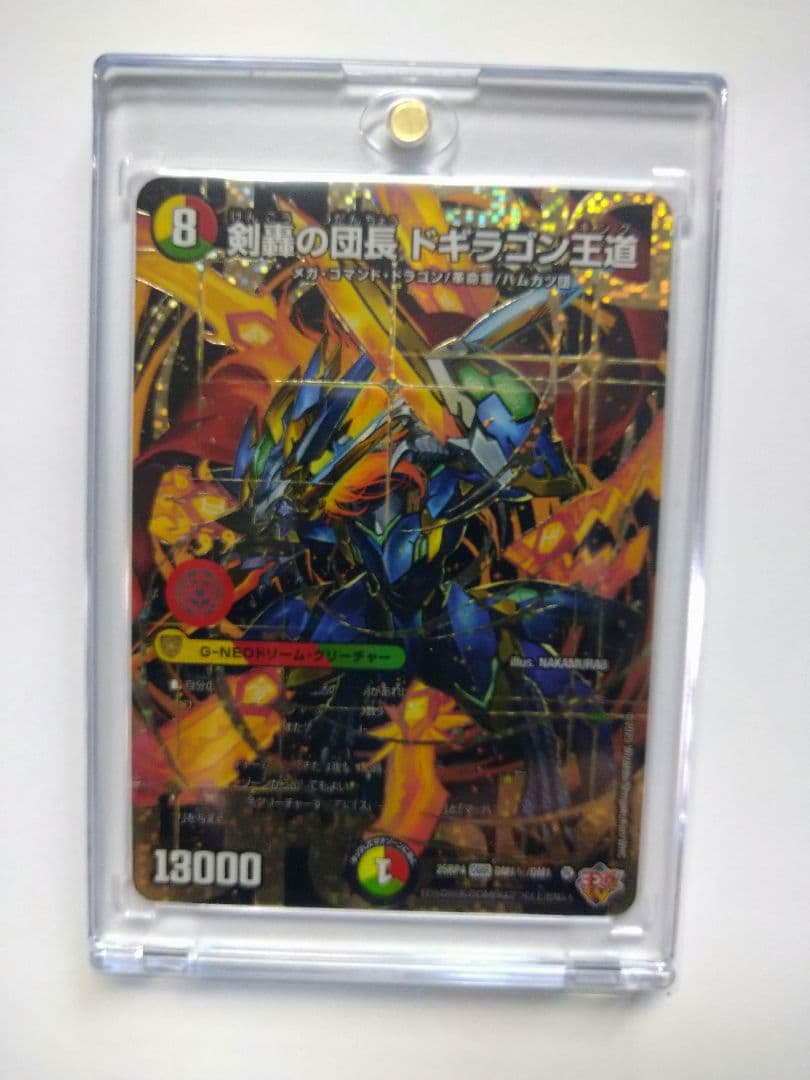 デュエマ DM25RP4 DMR 秘 剣轟の団長 ドギラゴン王道 シークレット SE 剣轟の団長 ドギラゴン王道(シークレットドリームレア仕様) 販売