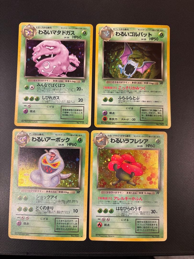 旧裏 R団 ロケット団 コンプリート 64枚 ポスター付 わるいリザードン