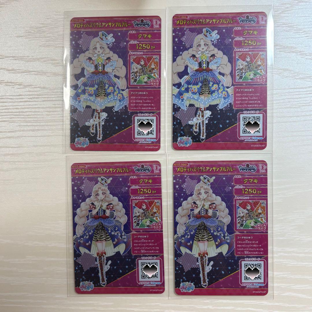 ひみつのアイプリ リング5弾 タマキ サイン - メルカリ