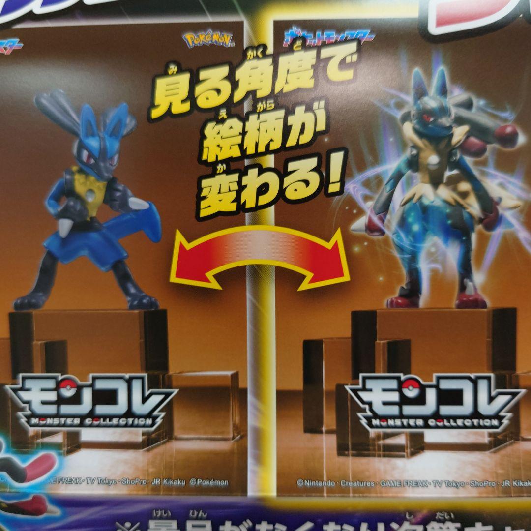 新品未開封品】ポケモン モンコレメガシンカプレート - メルカリ