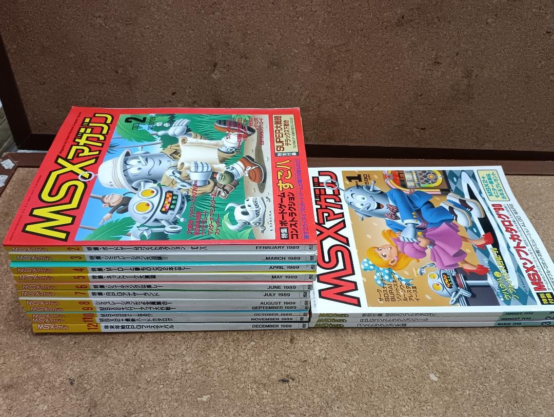 1448)MSXマガジン　１９８９年（2～１２月）１９９０年（1～３月） MSXマガジン プレミアゲーム雑誌ランキング50 名作を探して