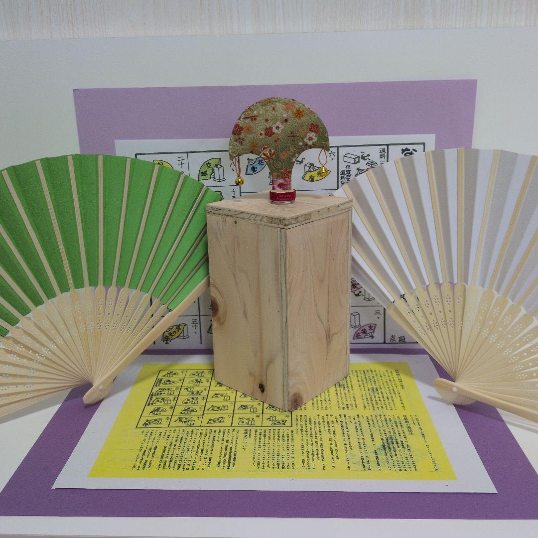 「激安シリーズ⑥‼️」⑤点セット！なんちゃって投扇興　点数票！説明書付！ 投扇興銘定表(点数表)3枚 A3サイズ ラミネート加工 - メルカリ