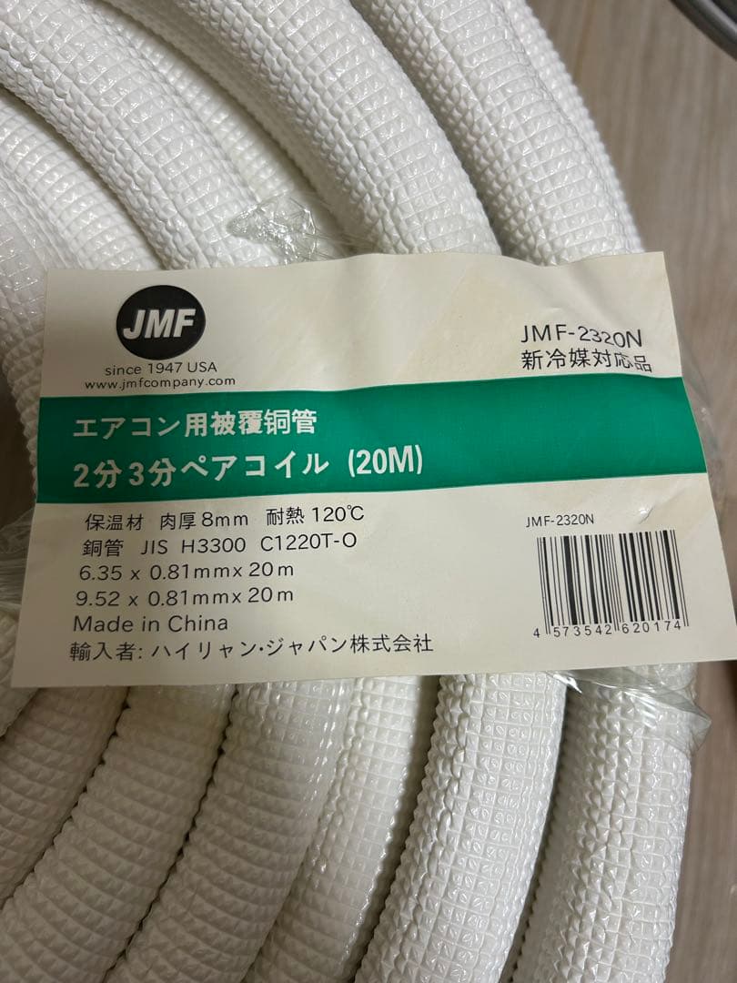 ベイブ　2/3 2巻