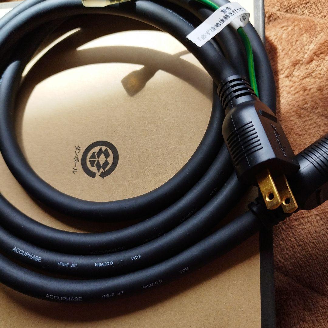 ケーブル・シールド Accuphase APL-1 2.0m