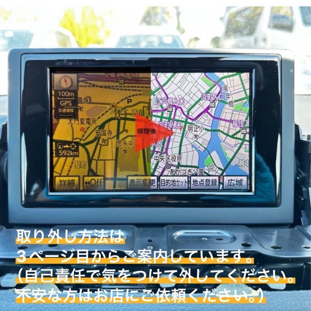 CT200h ナビ 黄ばみ再生】オーダーメイド - メルカリ