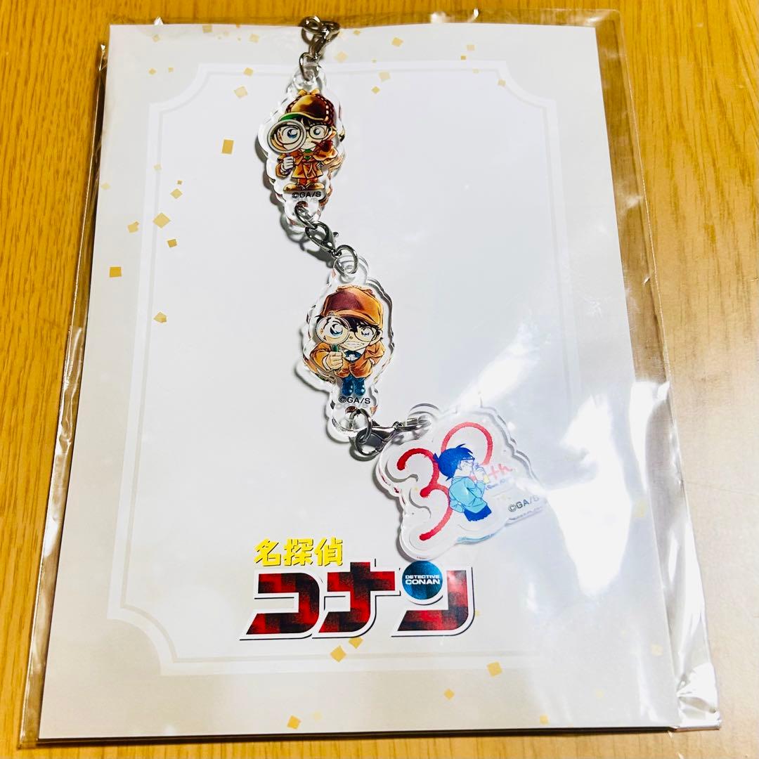 名探偵コナン 30周年 つながるチャーム アクリルキーホルダー 江戸川