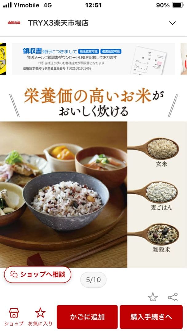 Zojirushi NP-GS05-XT IH炊飯ジャー 0.54L