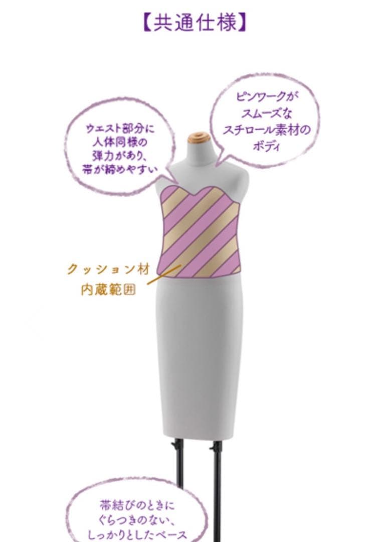 東京キイヤ KIMONO BODY 和装 着付け ボディ BW-117-1A - メルカリ