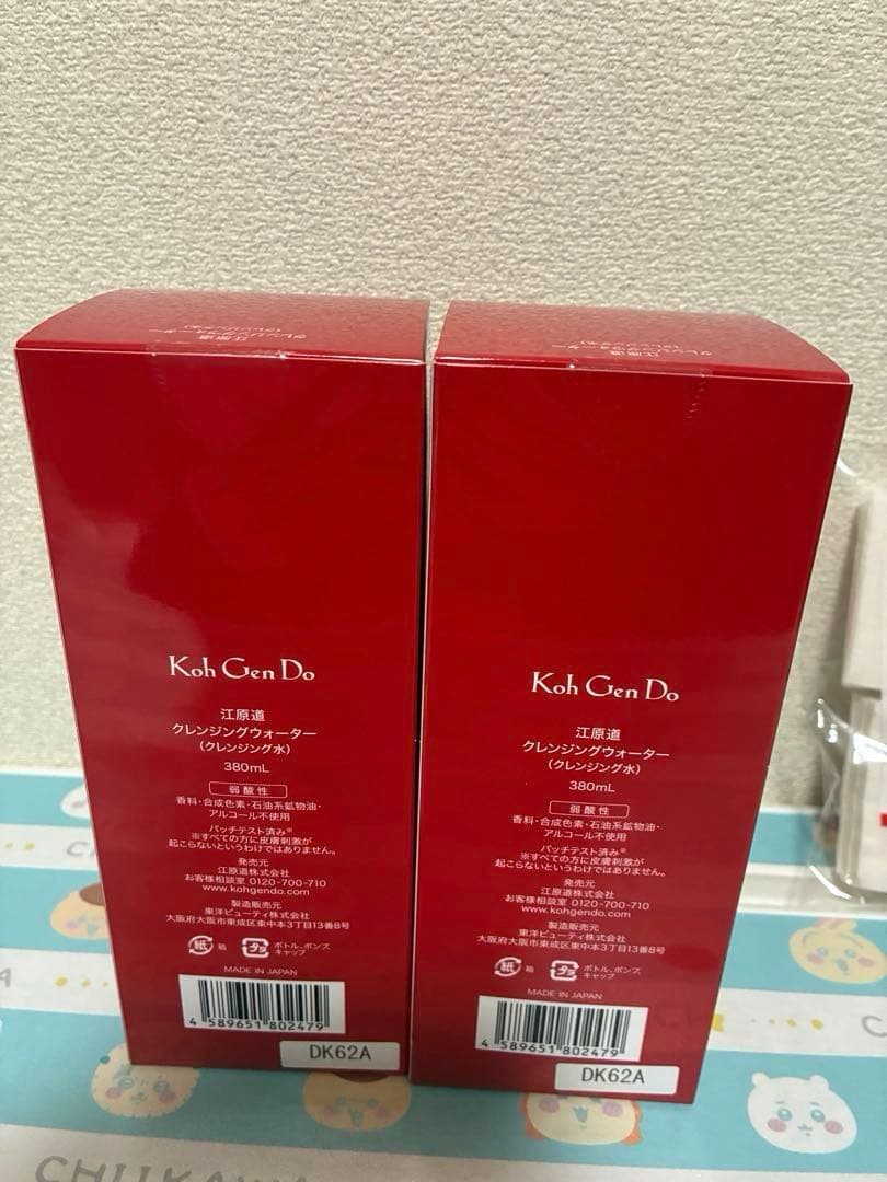 江原道 クレンジングウォーター 380ml×2本 80ml×1本 コットン1袋