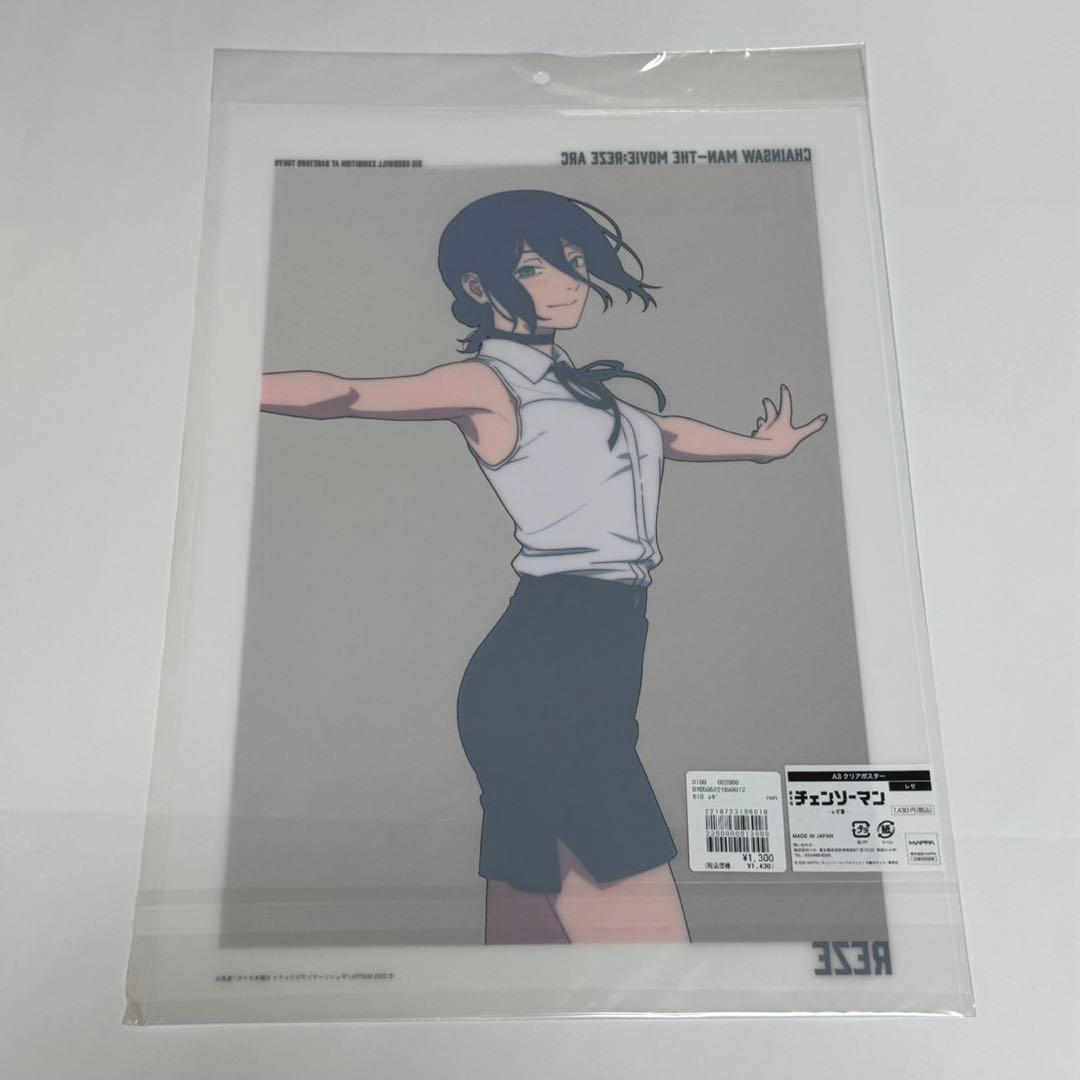 チェンソーマン レゼ篇 A3 クリアポスター ベースヤードトーキョー