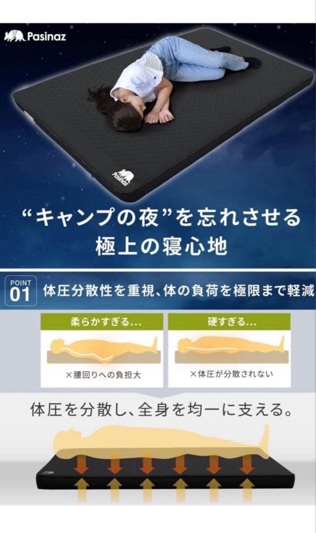 Pasinaz 電動ポンプ内蔵マット ダブル - メルカリ