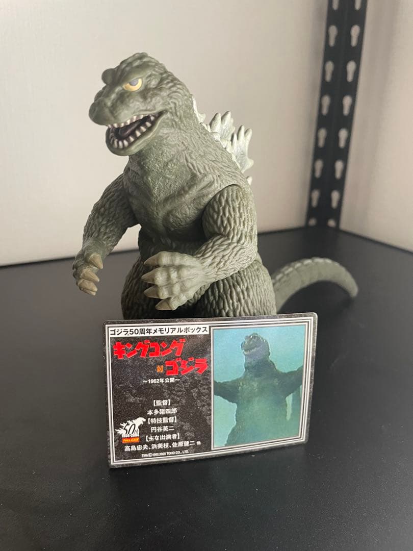キンゴジ 1962 ムービーモンスターシリーズ ゴジラ50周年メモリアル