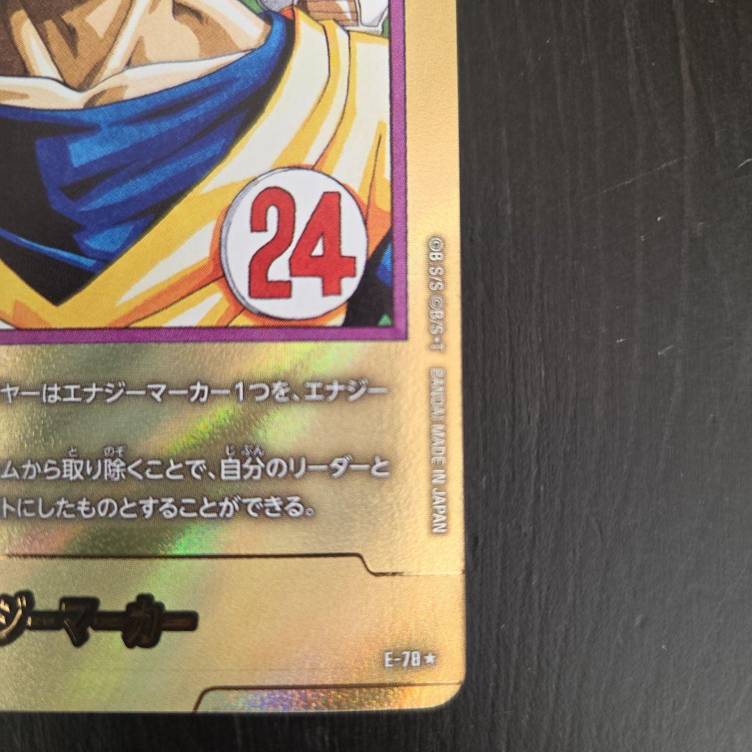 エナジーマーカー 金 24巻 E-78☆ マンガブースター ドラゴンボール
