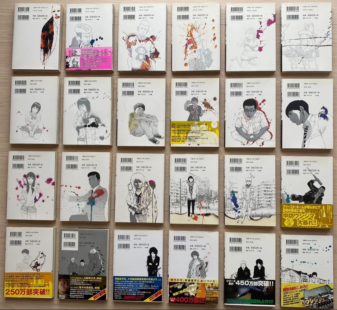 闇金ウシジマ君全巻(1〜46巻・全初版) - メルカリ