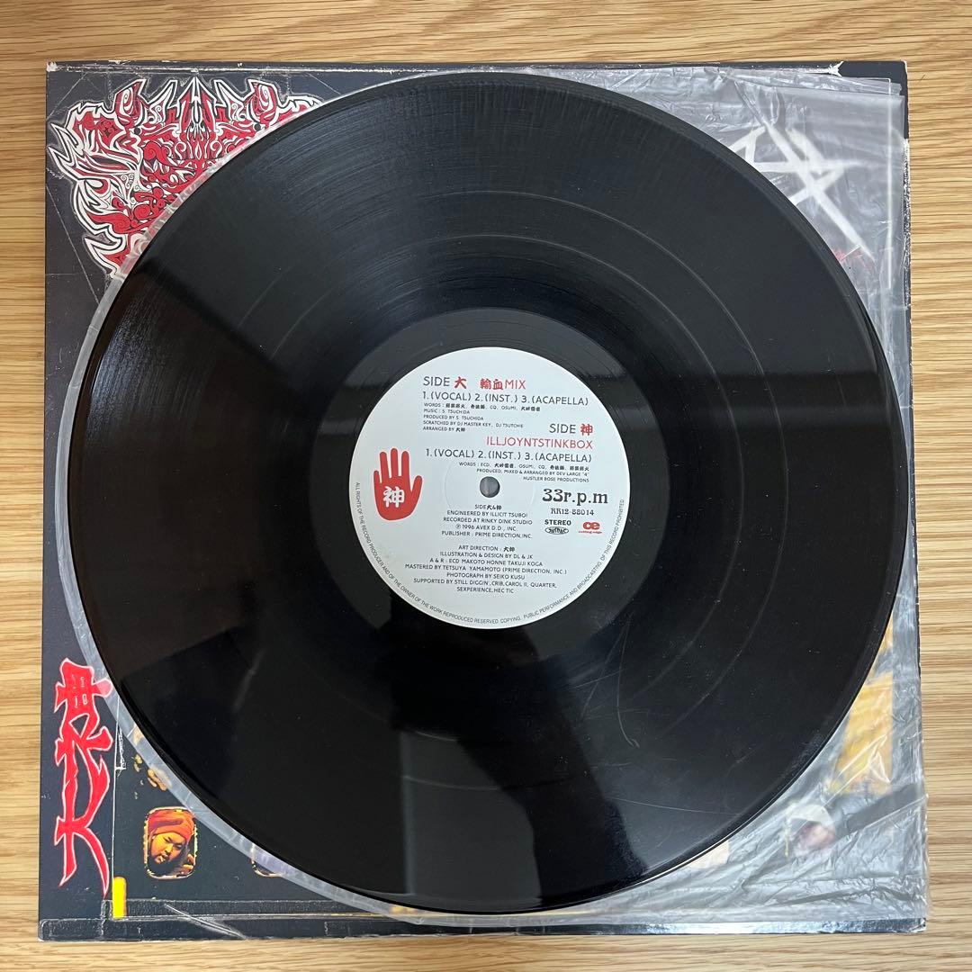 大神 大怪我 レコード