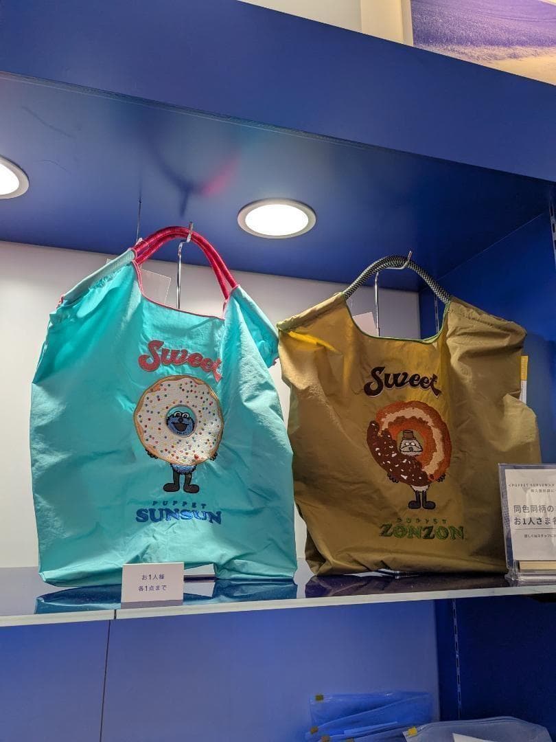 パペットスンスン ボールアンドチェーン エコバッグ Ball＆Chain