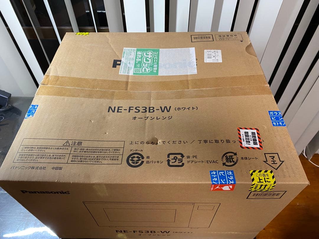 NE-FS3B-W ホワイト オーブンレンジ 楽天市場】(LINEクーポン有)パナソニック NE-FS3B-W オーブンレンジ