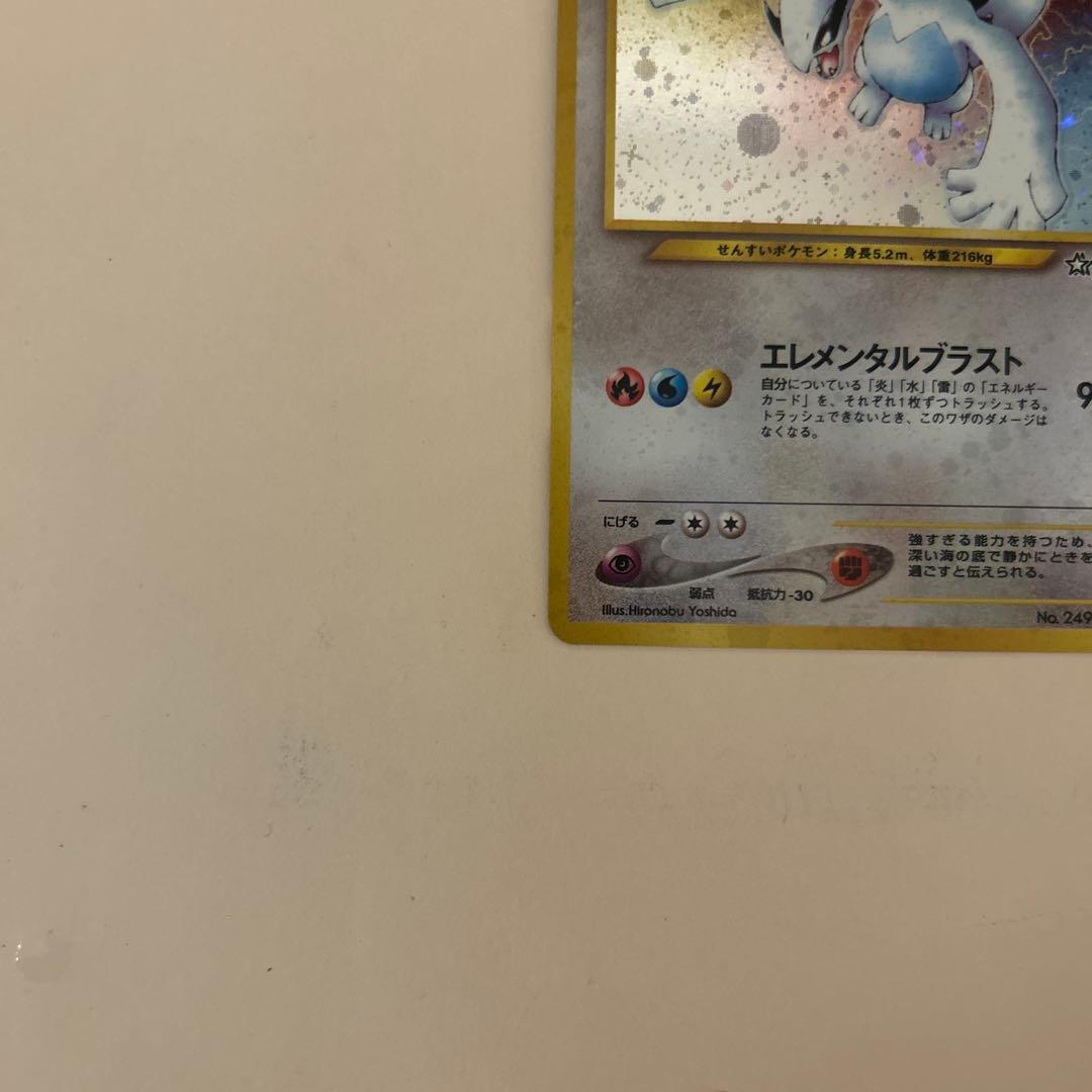 美品 【旧裏】ルギア エレメンタルブラスト うずまきホロ ポケモン