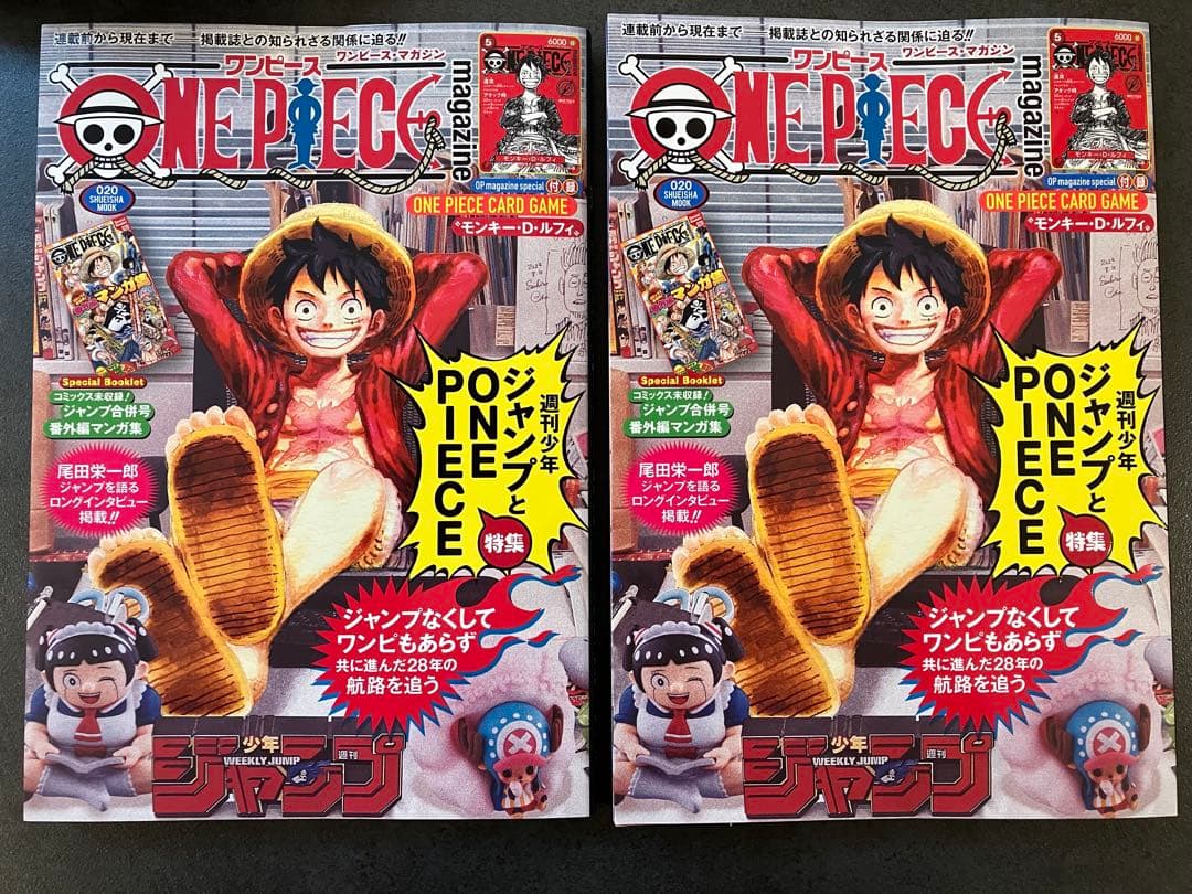 ONE PIECE マガジン　20号　プロモカード付き　2冊セット ワンピースマガジン20号 × 2冊 ONE PIECE magazine 20 付録プロモ