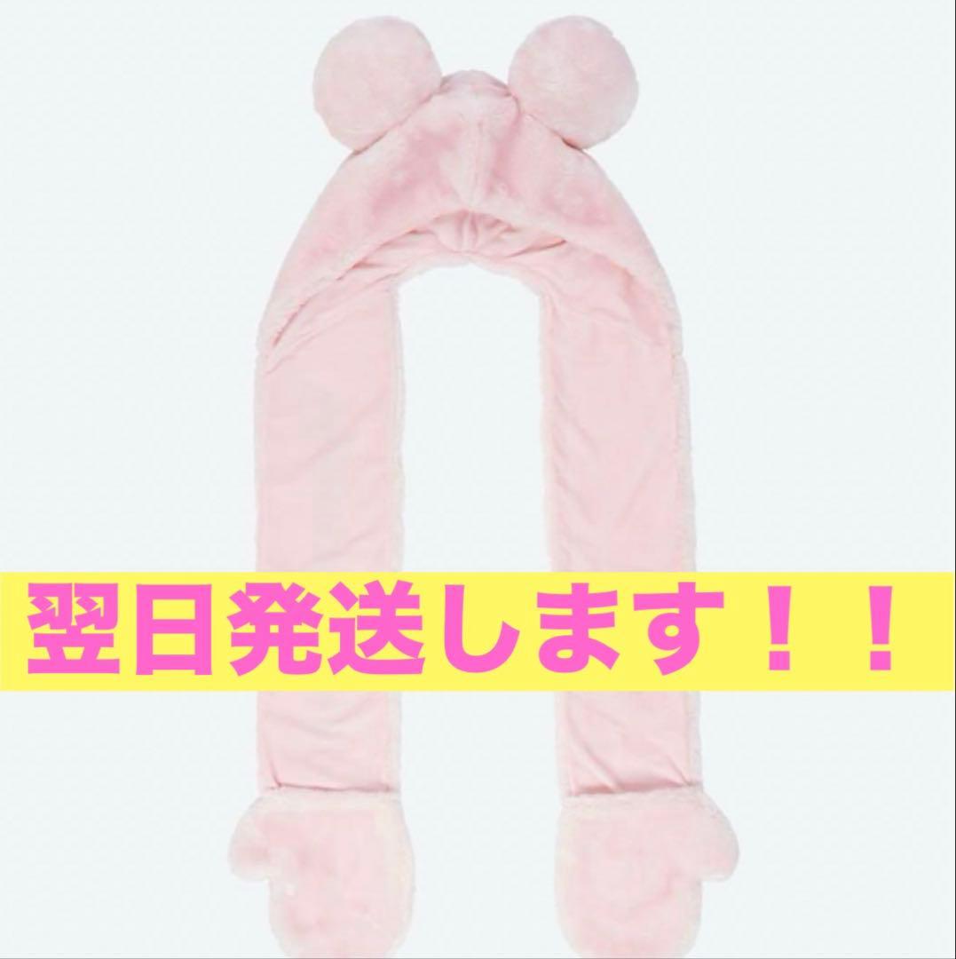 ミッキー マフラーファンキャップ 被り物 ディズニー ピンク ミニー