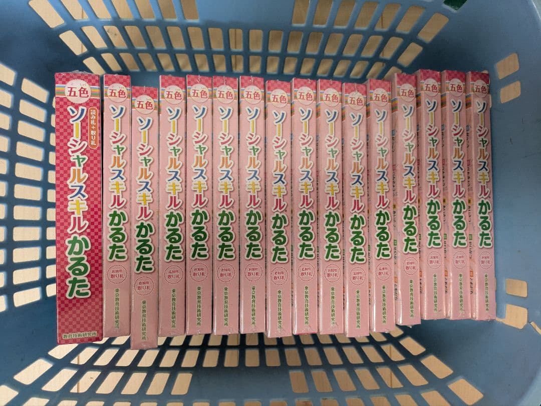 値引き中！未使用・五色 ソーシャルスキル かるた 32人クラスセット 五色 ソーシャルスキルかるた スタートキット 読み札 取り札 子ども