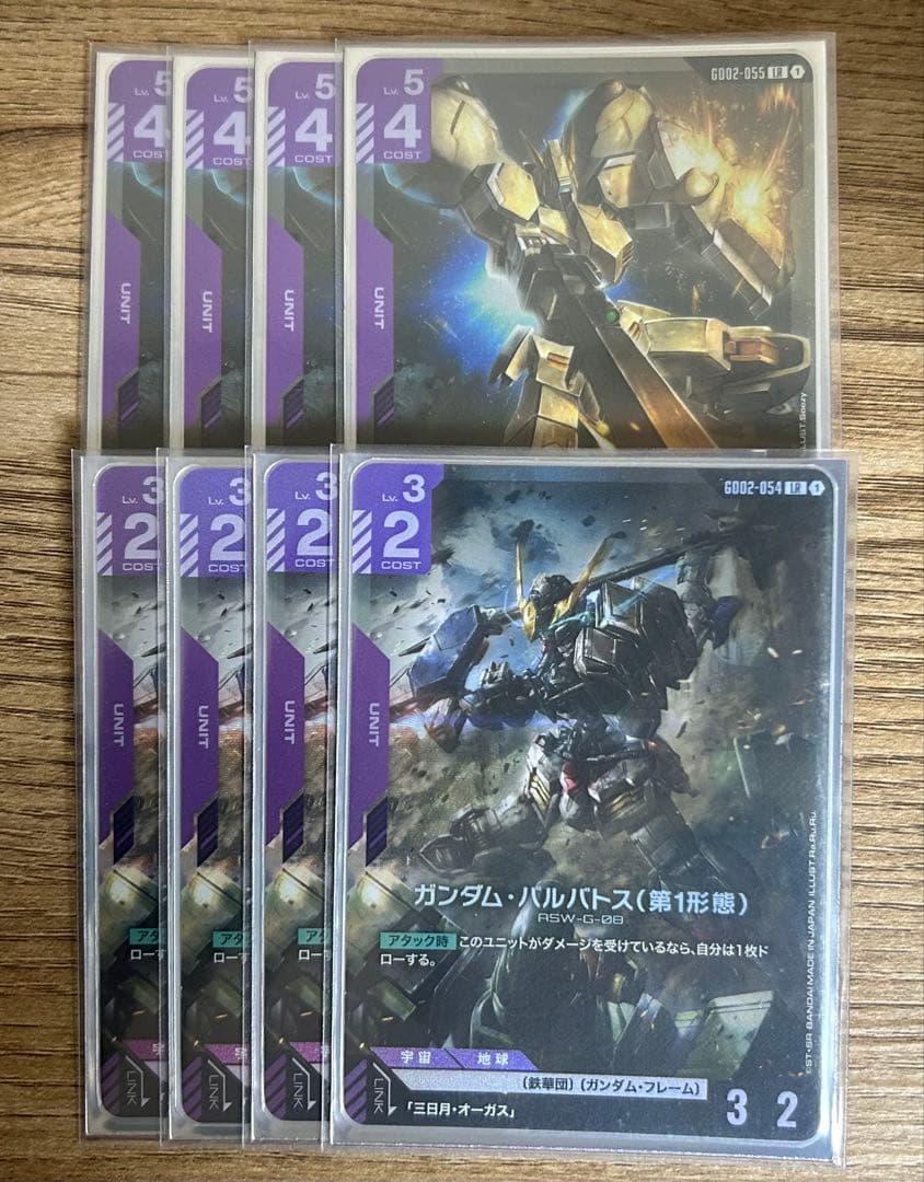 ガンダムカード　ガンダム・バルバトス　グシオン　LR 各種４枚セット パラレル】ガンダム・バルバトス(第4形態)[GCG_ST05-001_LR+(1)]【Iron