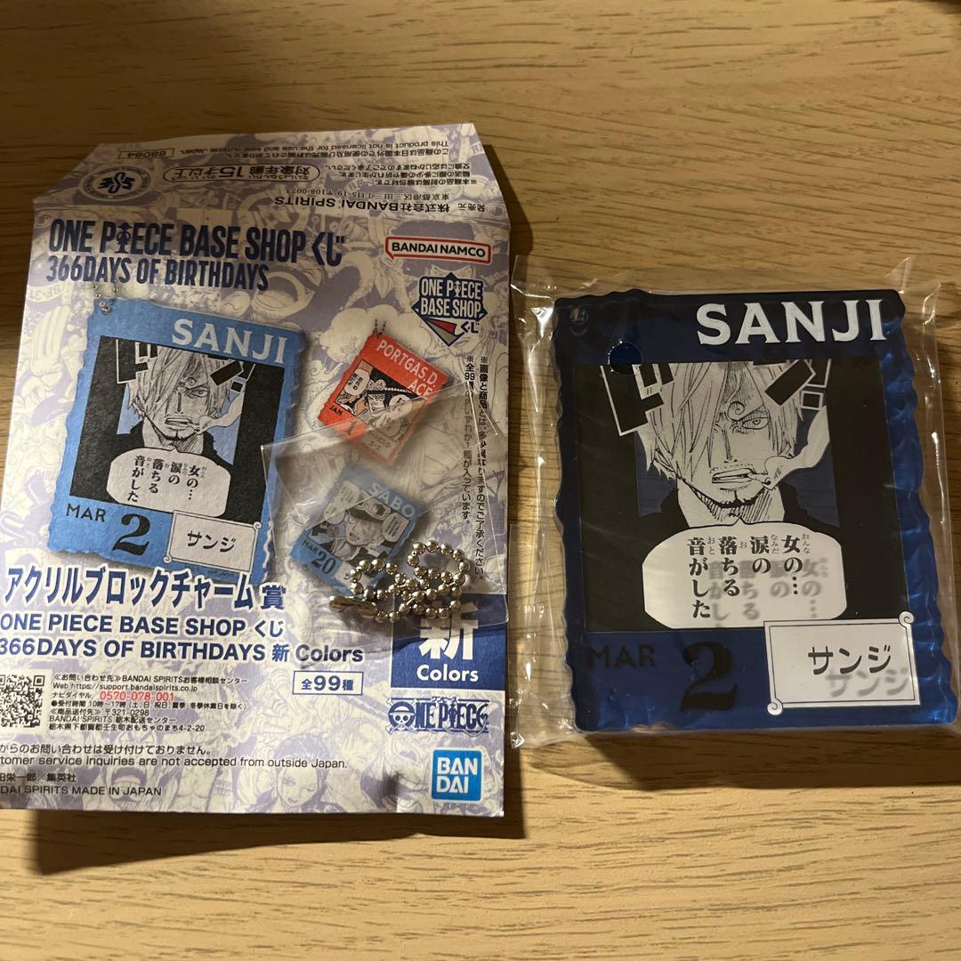 ワンピース ベースショップ アクリルブロックチャーム サンジ - メルカリ