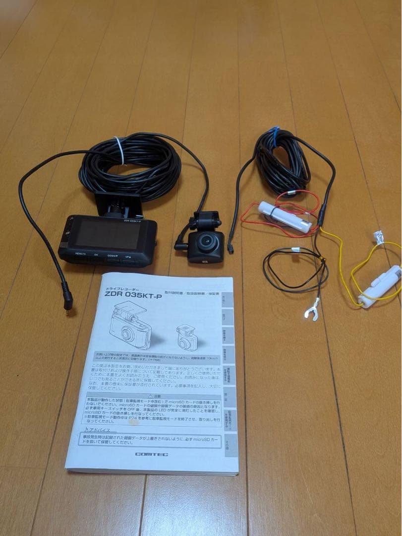 ドライブレコーダー前方後方録画型 COMTEC 型式:ZDR035KT-P ドライブレコーダー ZDR035 | COMTEC 株式会社コムテック
