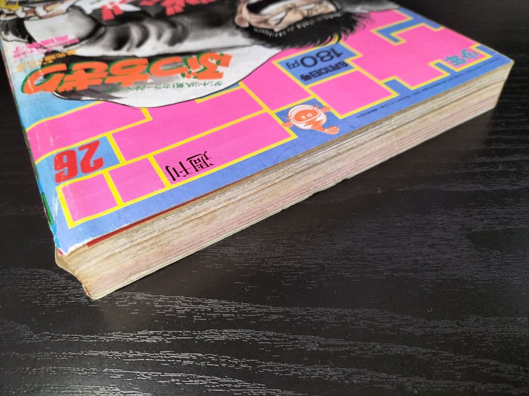 週刊少年サンデー1987年26号】初連載 まじっく快斗 青山剛 - メルカリ