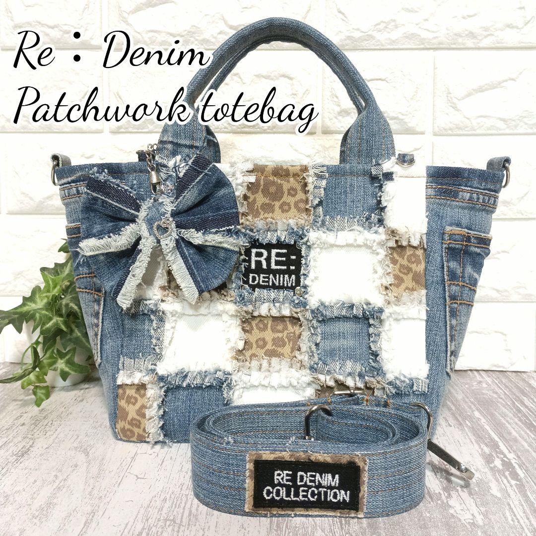 リメイクデニム★ヒョウ柄MIXフリンジトートバッグ＋ショルダーセット デニムフリンジパッチバンブートートバッグ デニムリメイク リーバイス