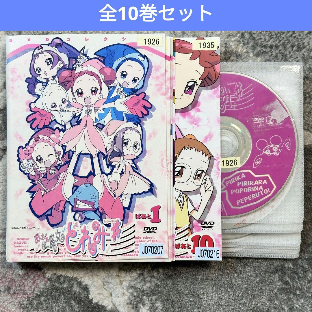 おジャ魔女どれみ♯(しゃーぷっ) 全10巻セット レンタル落ちDVD - メルカリ