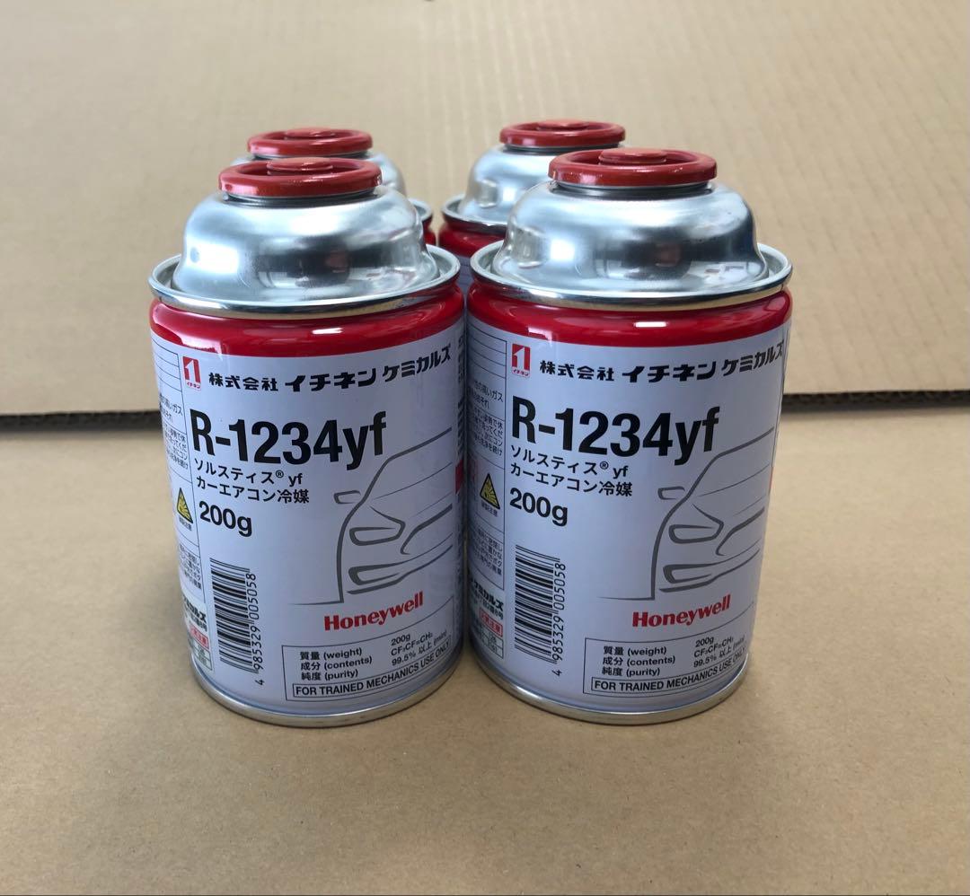 【新品】新冷媒ガス / R-1234yf / 200g缶 ×4本セット カーエアコン用ガス R1234YF ソルスティスyf HFO-1234yf 200g缶 4本セット
