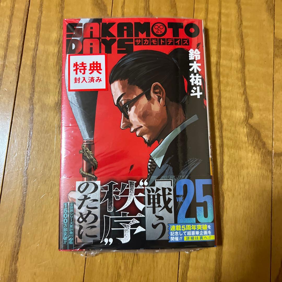 SAKAMOTO DAYS 25巻 TSUTAYA 特典 イラストカード 非売品 - メルカリ