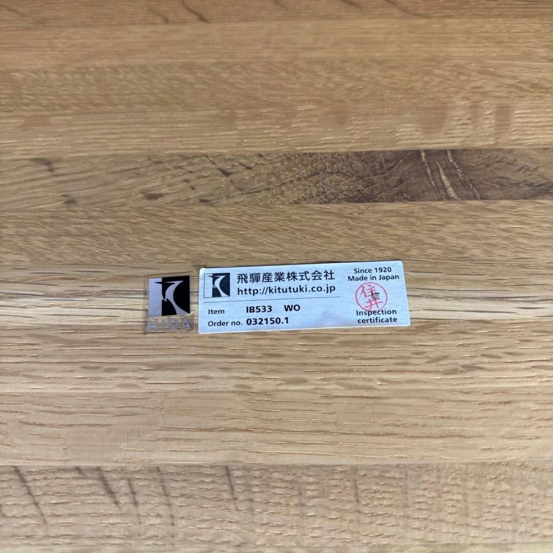 美品】飛騨産業 キツツキ ビーチ材 ローボード ローテーブル 91232