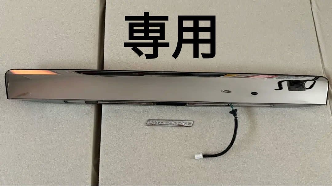 アイチ　キャラバンアーバンクロム　バックドアフィニッシャーリアガーニッシュ アイチ様専用 キャラバンアーバンクロム バックドアフィニッシャーリア