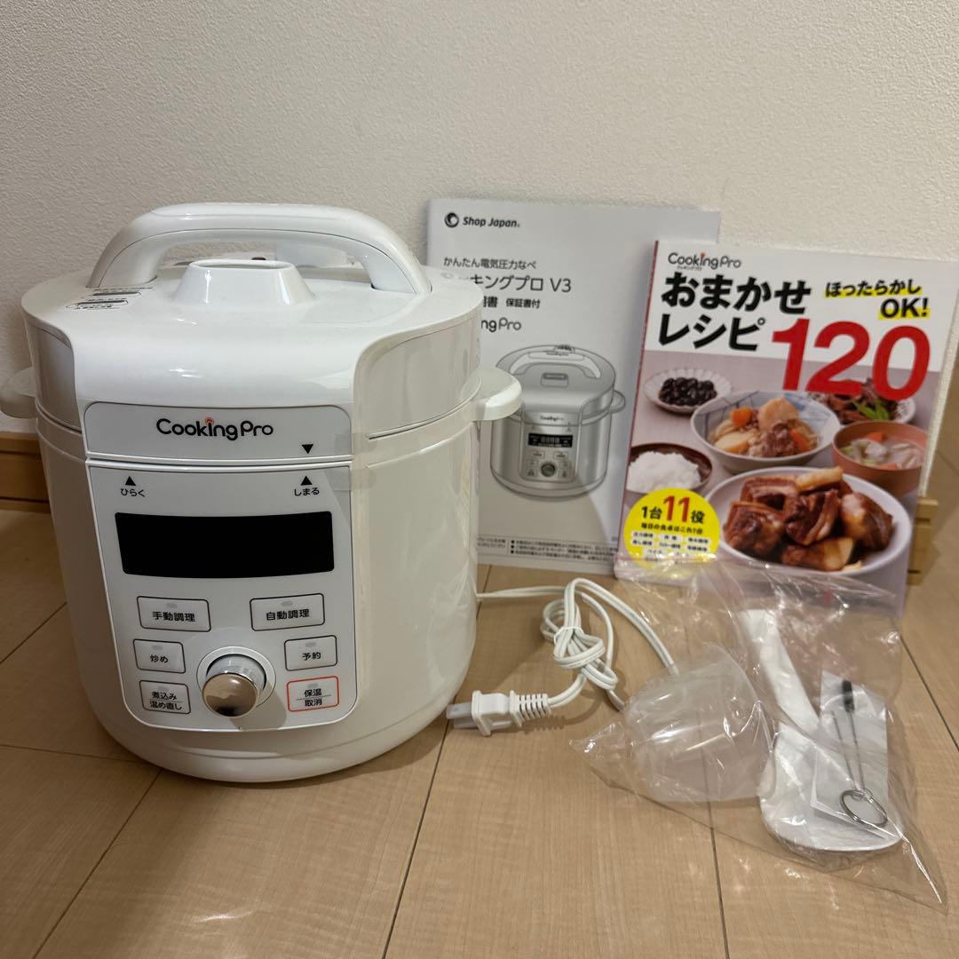 CookingPro V3 電気圧力鍋 クッキングプロV3 - メルカリ